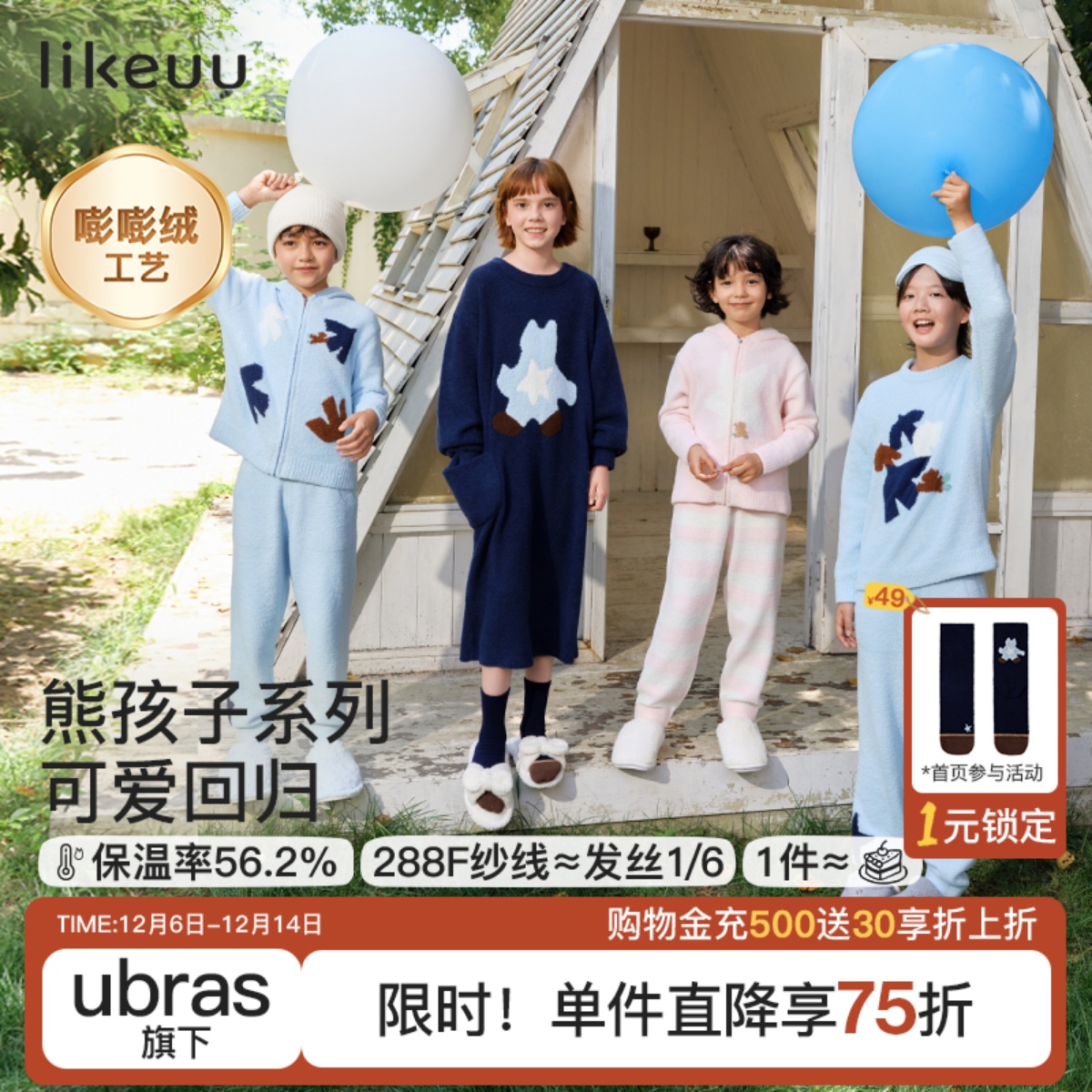 likeuu儿童半边绒秋冬家居服