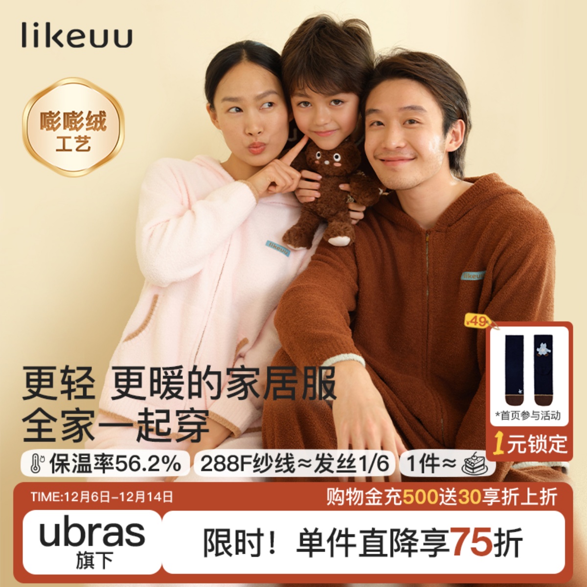 likeuu儿童男女孩亲子家居服套装