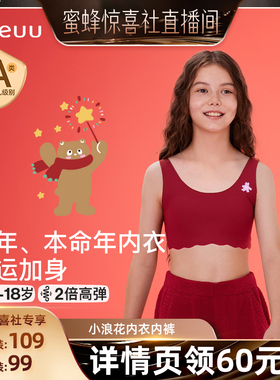 【蜜蜂惊喜社】ubras旗下likeuu小浪花内衣内裤套装dr