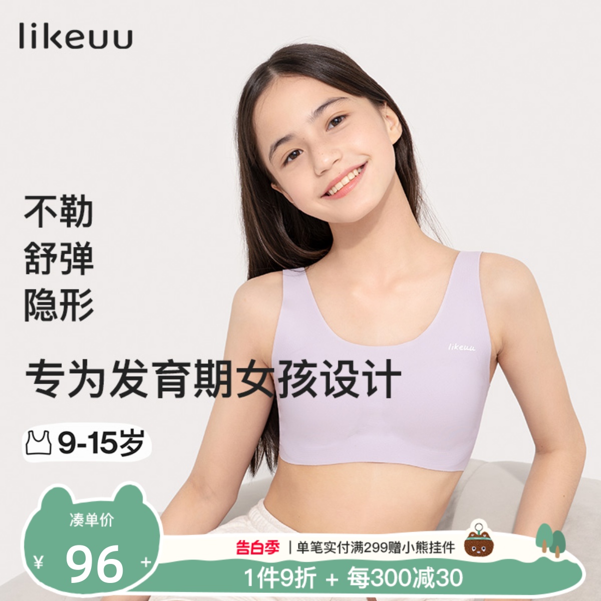 likeuu儿童发育期内衣女童背心