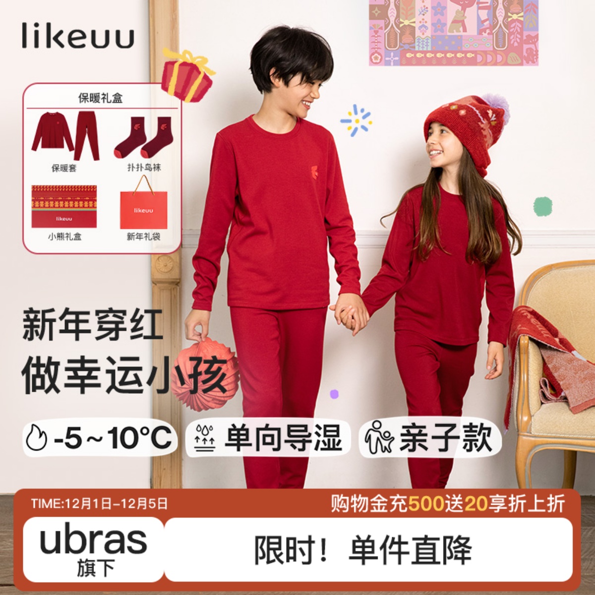 男女儿童旗下秋衣秋裤