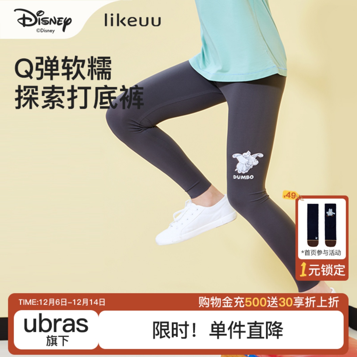 liekuu儿童运动打底裤