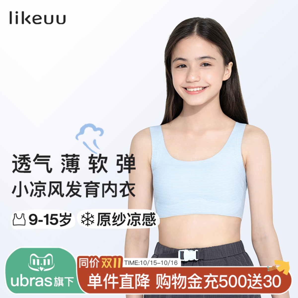 女儿童高中生轻薄少女文胸