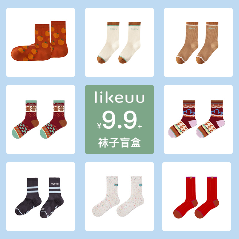 likeuu袜子单双装颜色款式随机发