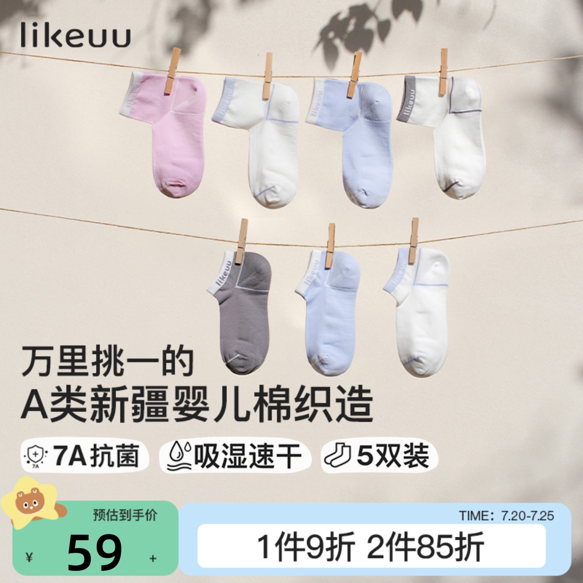 likeuu儿童袜子女童防臭透气网眼男大童短筒中筒袜棉春夏薄款抗菌