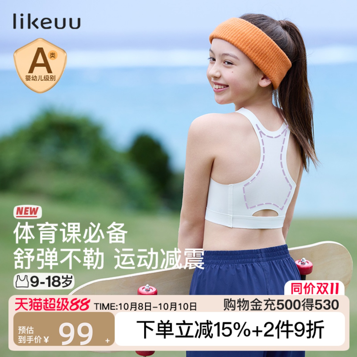 likeuu少女运动内衣透气