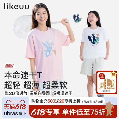 likeuu儿童凉感速干T恤