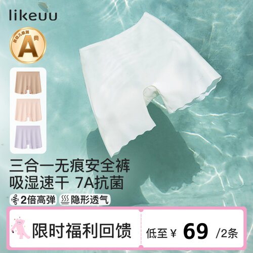 likeuu女童安全裤防走光全棉