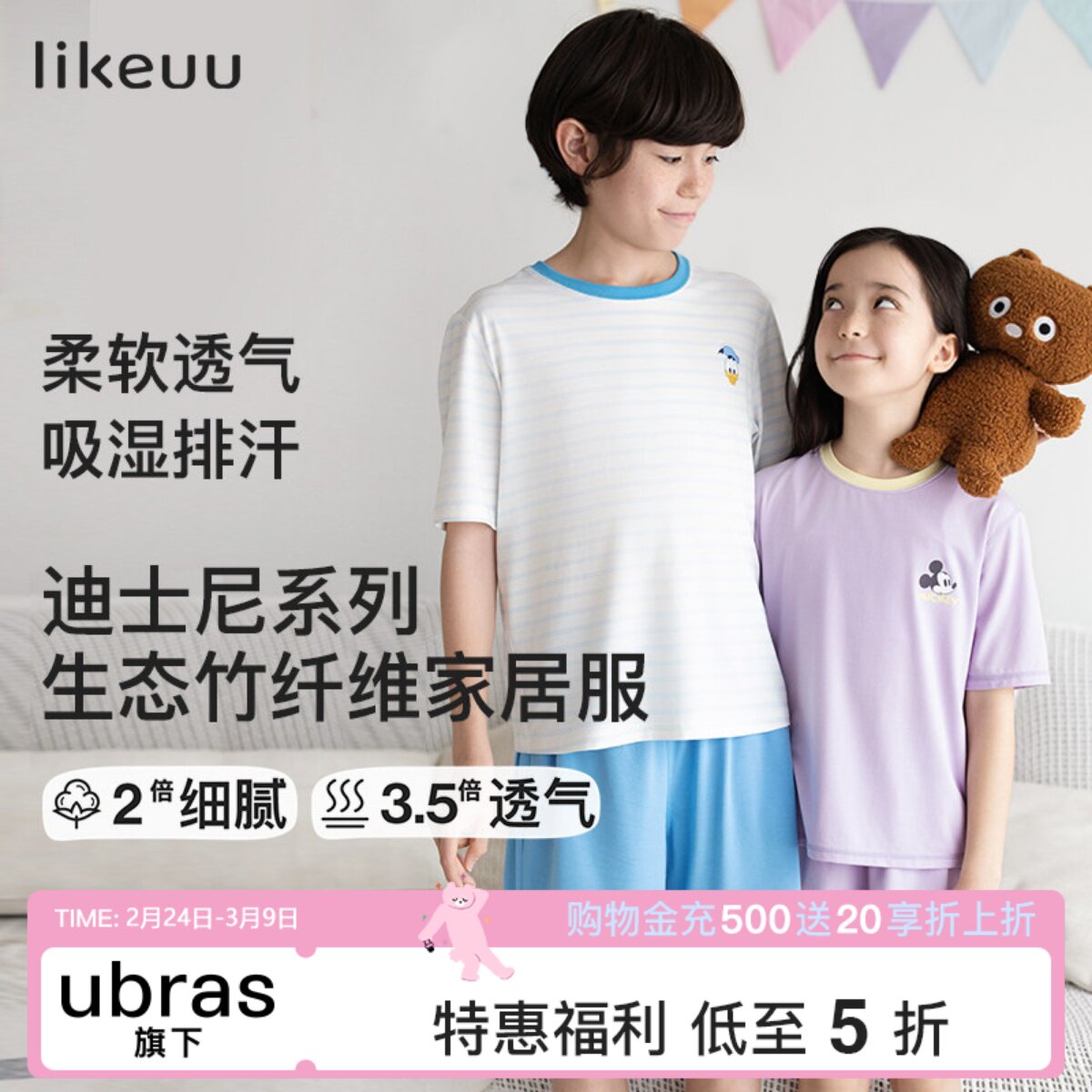 【特惠】likeuu儿童睡衣迪士尼短袖短裤男女童吸湿排汗家居服套装