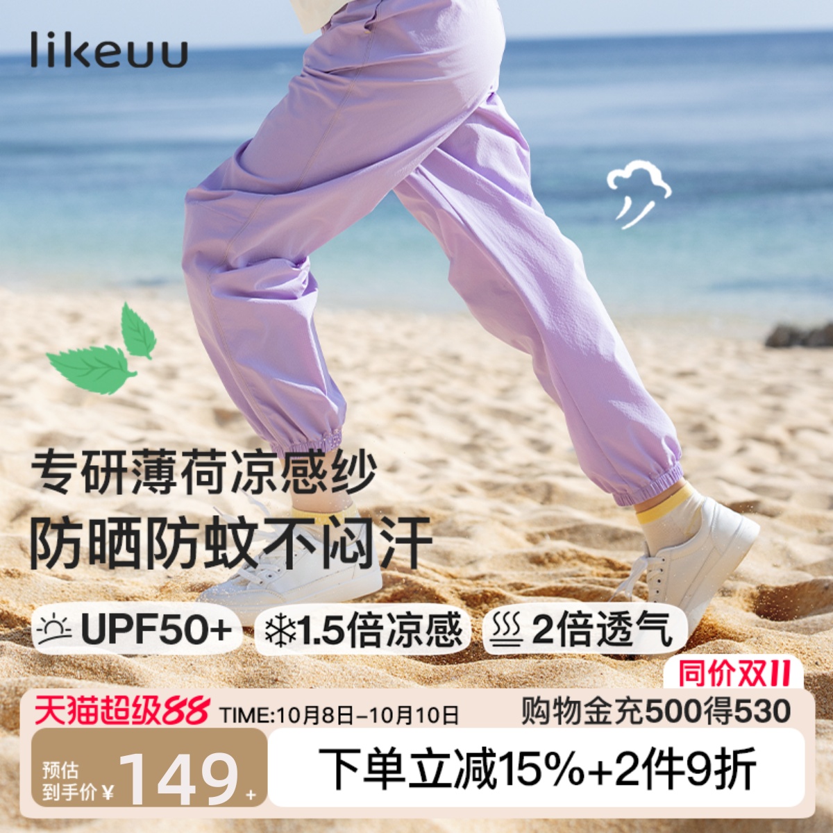 likeuu小冰块运动防晒裤