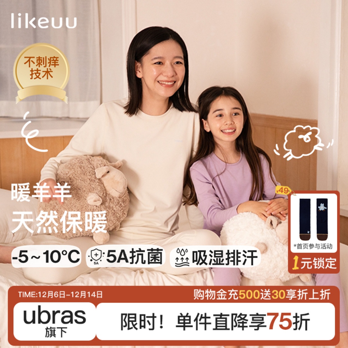 likeuu美利奴羊毛儿童保暖内衣