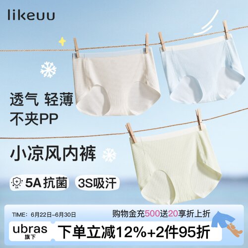 likeuu发育期女童内裤