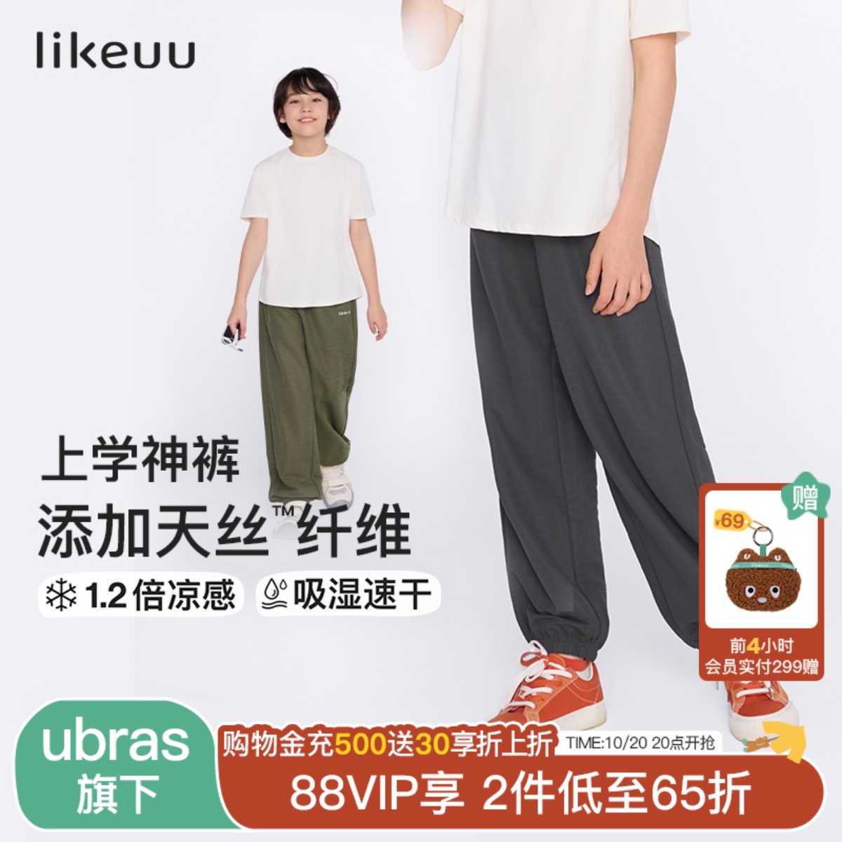 likeuu男女童速干长裤运动束脚裤