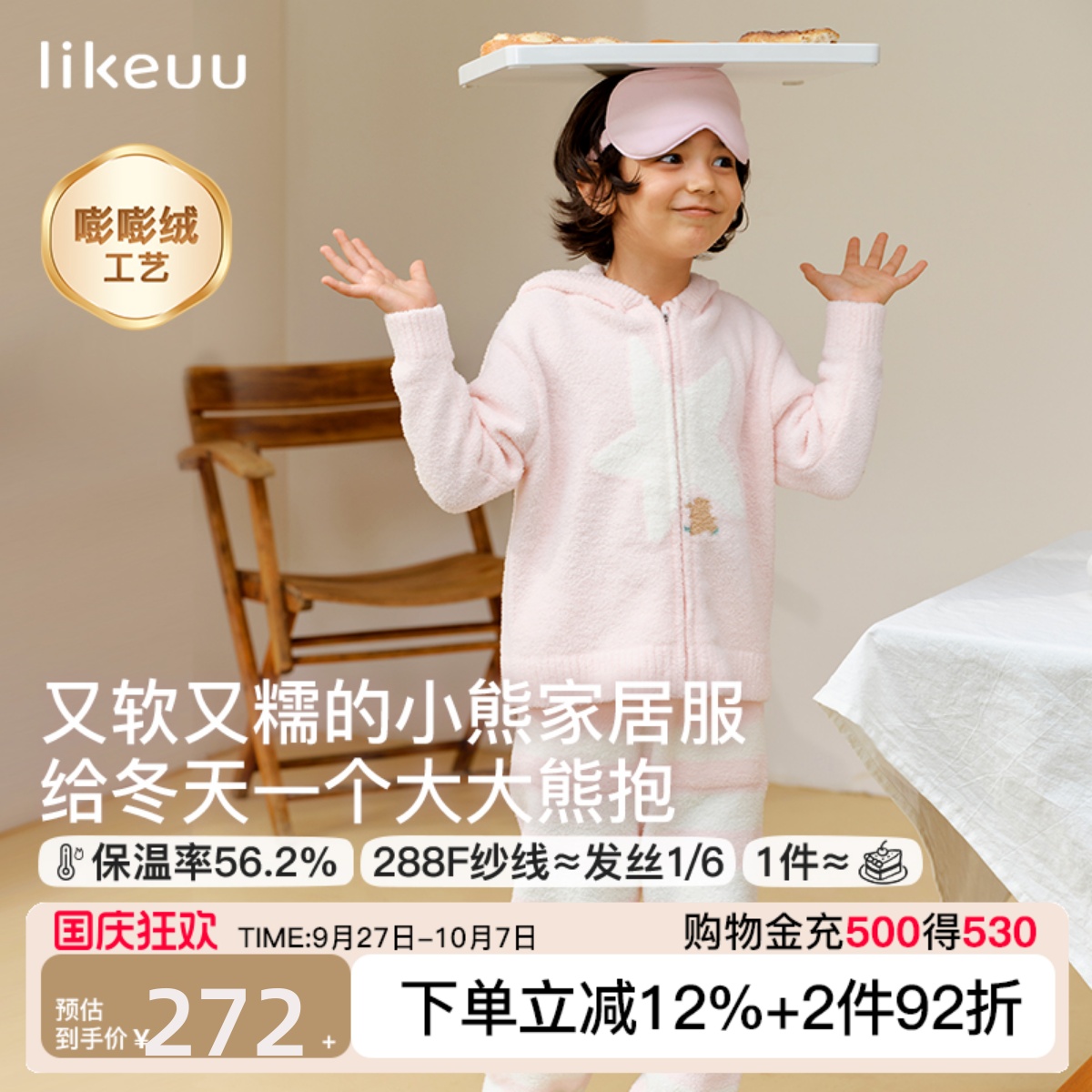 likeuu女童睡衣套装家居服