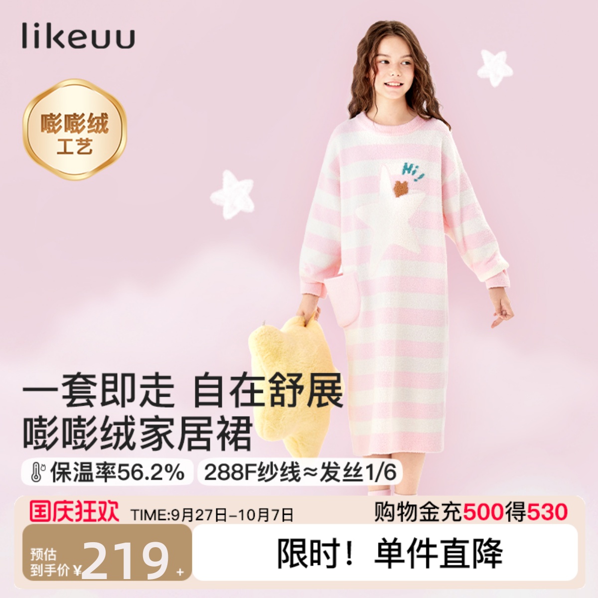 likeuu女童长袖家居裙