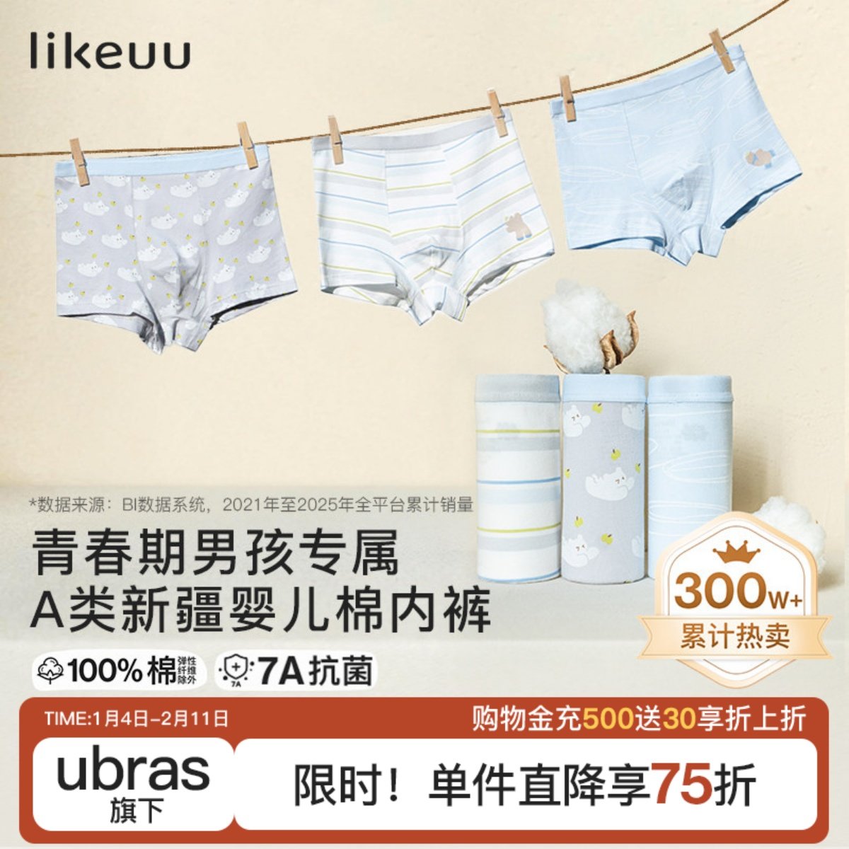 【纯棉】likeuu男中大童内裤纯棉四角裤青少年发育期透气平角学生,童装/婴儿装/亲子装,内裤,淘宝优惠券,粉丝福利购,淘宝优惠卷