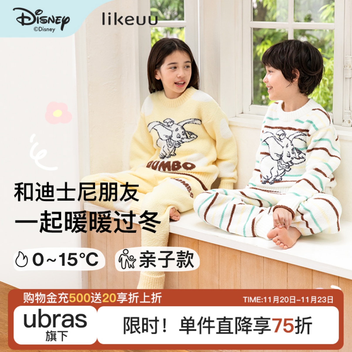 【特惠半边绒】likeuu儿童睡衣迪士尼联名款男女童秋冬保暖家居服