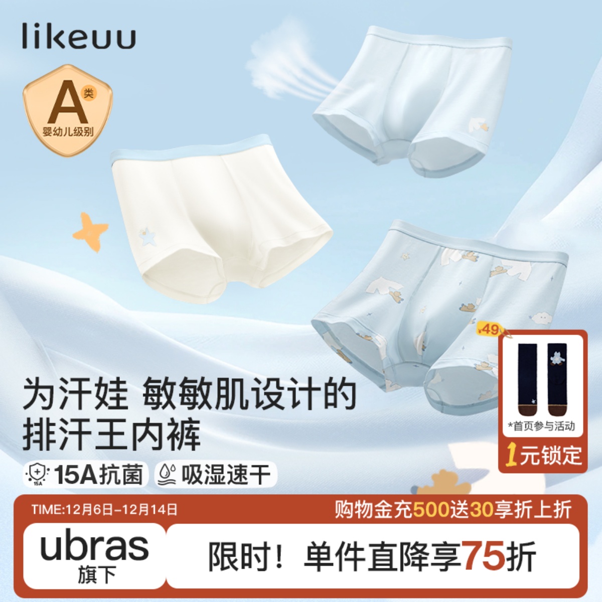 likeuu儿童内裤男童a类莫代尔