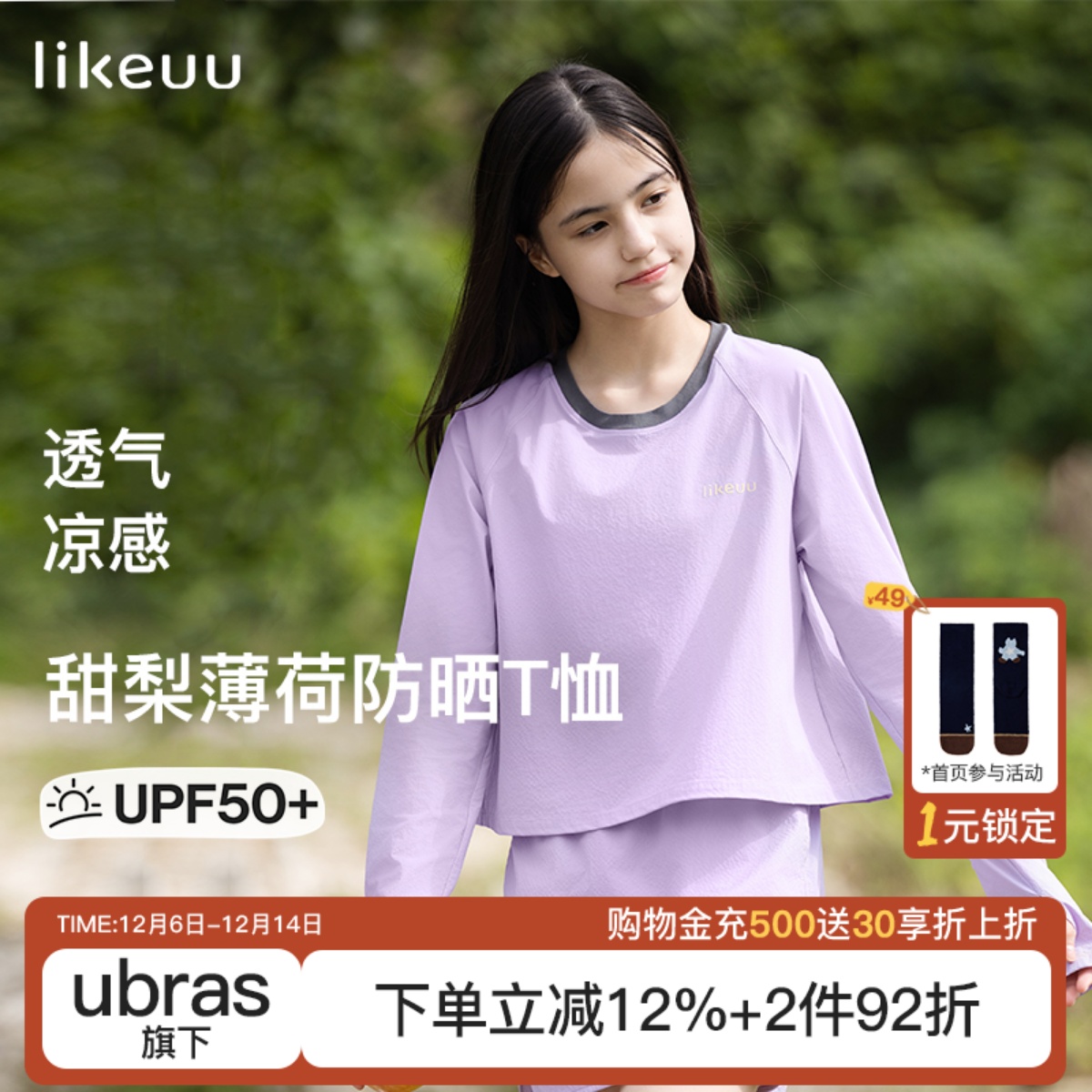 likeuu长袖运动T恤儿童