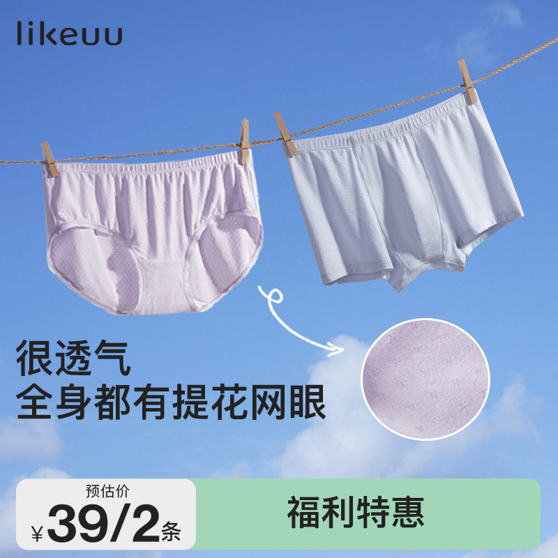 likeuu男女童镂空提花内裤