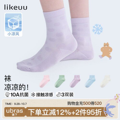 likeuu儿童袜子女童中筒短筒袜
