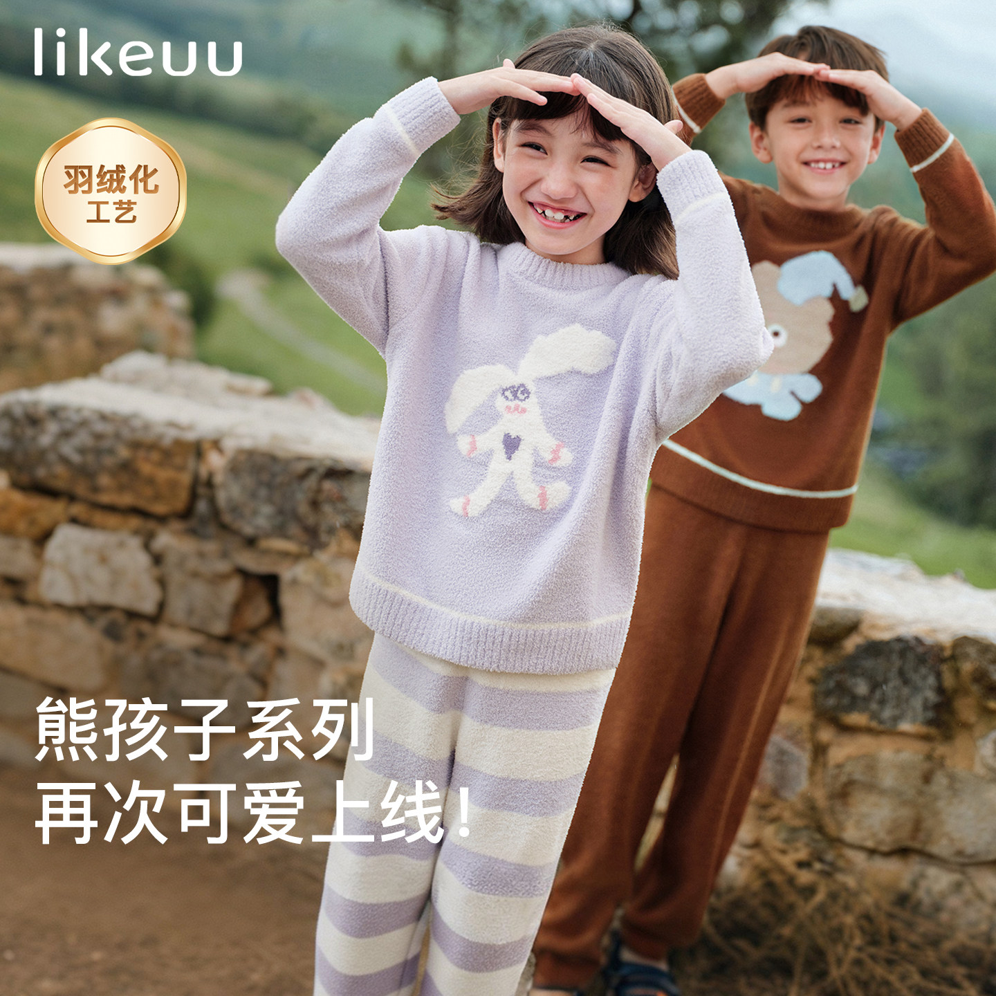 likeuu儿童睡衣男女孩2026新款加厚圆领半边绒家居服套装a类秋冬 厚居实拍商品图