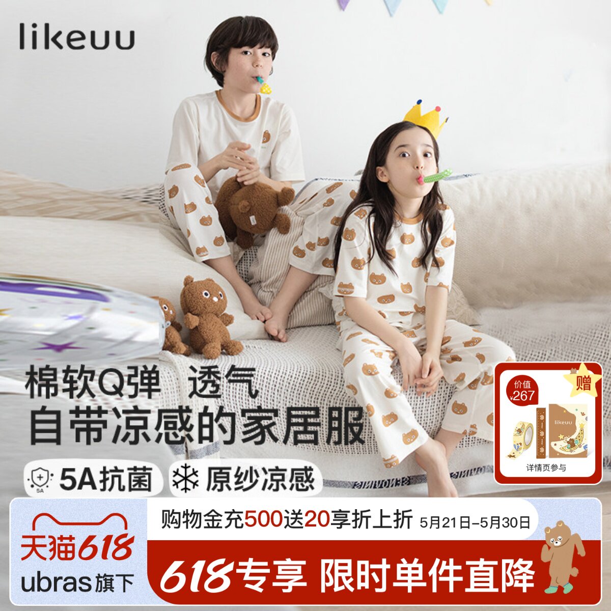 【特惠】likeuu儿童睡衣男女童吸湿排汗小熊短袖长裤家居服套装