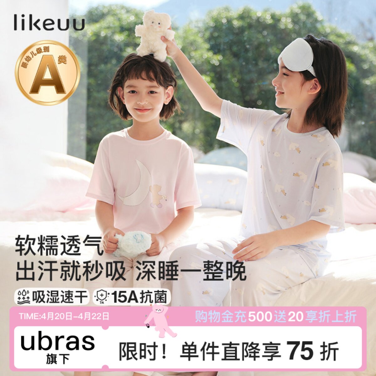 likeuu儿童睡衣男女大童春夏秋衣秋裤a类青少年莫代尔家居服套装