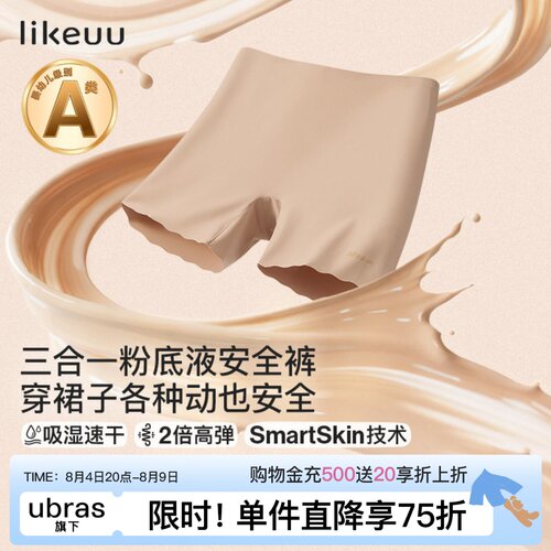 likeuu女童安全裤防走光全棉