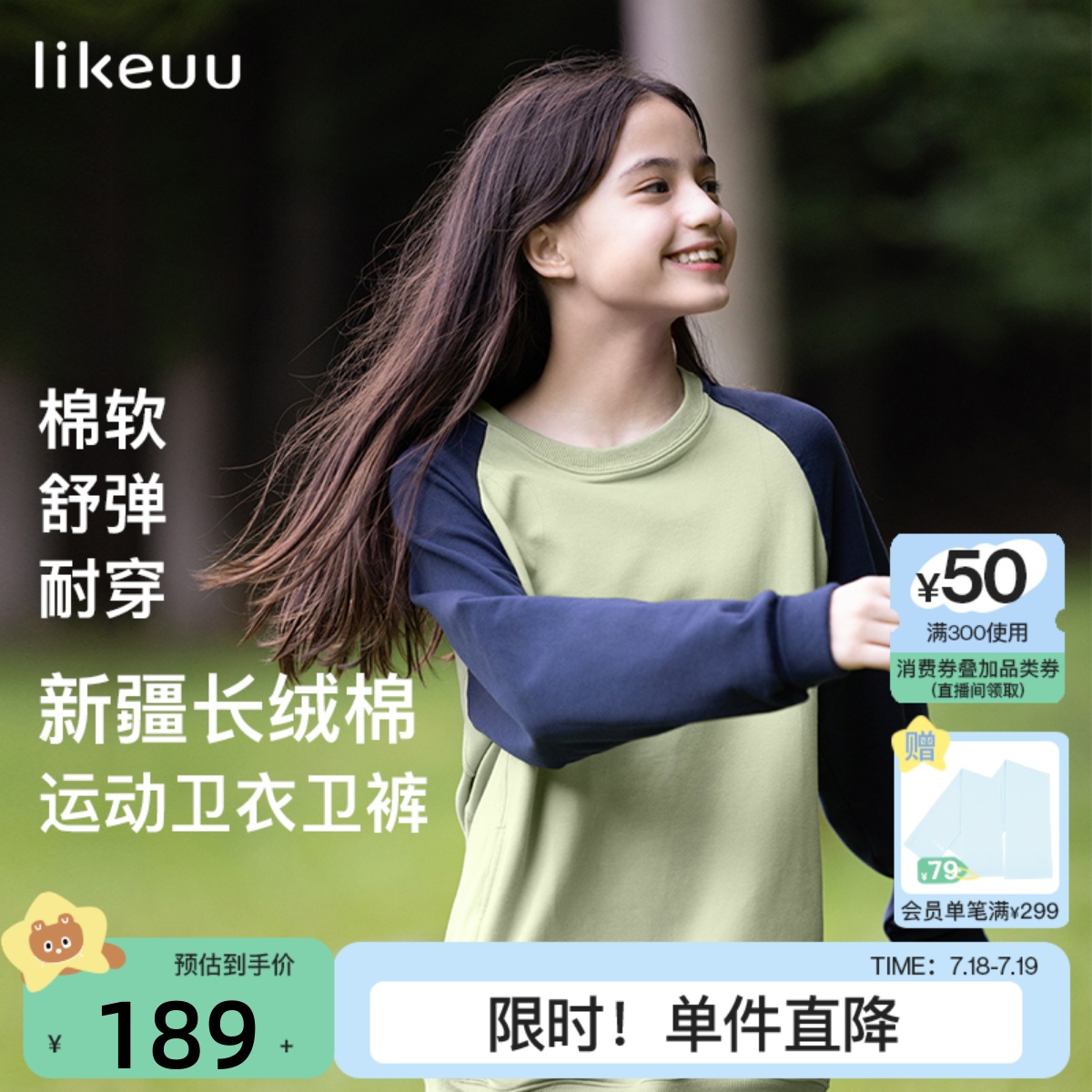 likeuu男童探索休闲卫裤