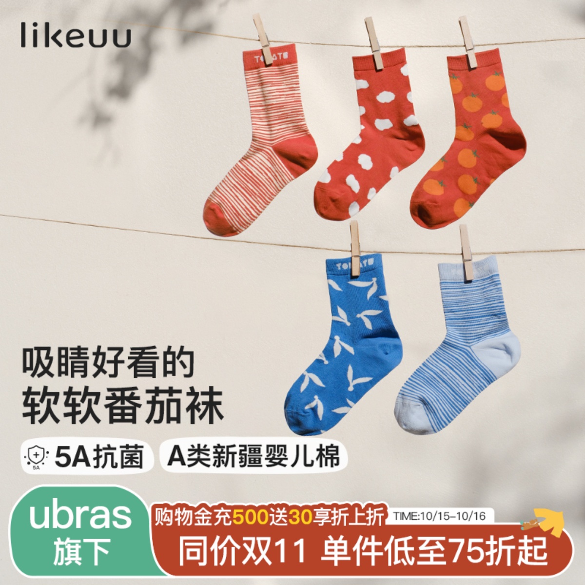 likeuu儿童番茄袜子女童