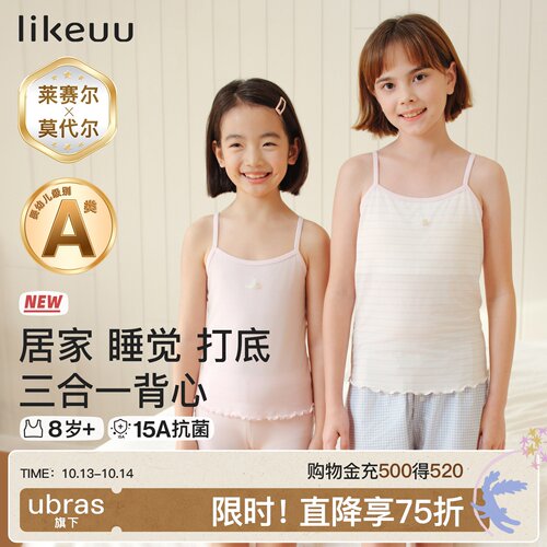 likeuu一阶段吊带背心
