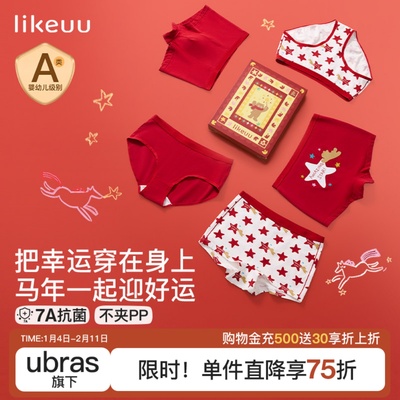 likeuu儿童内裤纯棉红色本命年