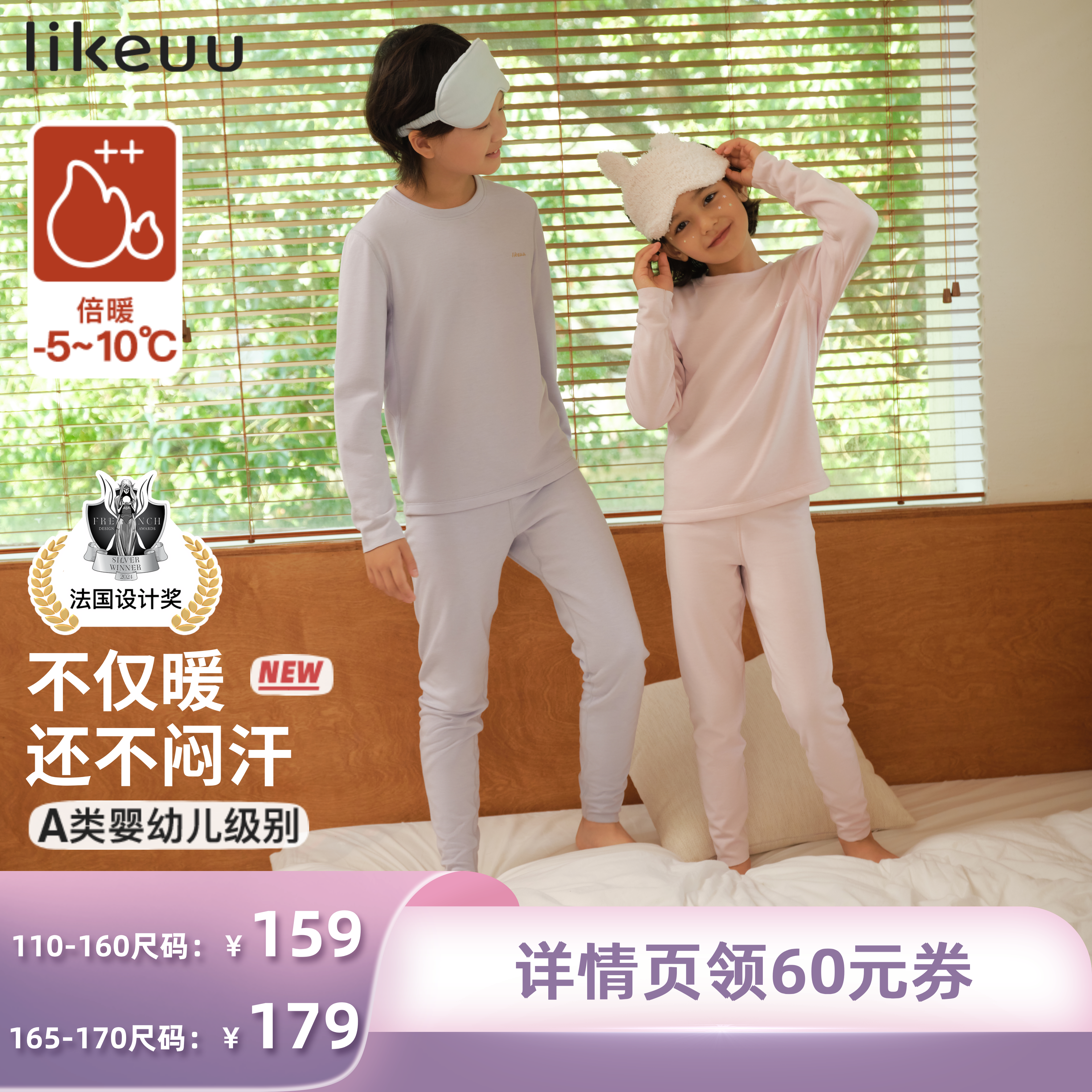 likeuu儿童保暖内衣套装