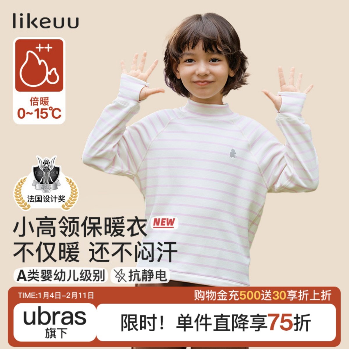 likeuu儿童打底衫长袖t恤男女孩秋冬上衣内搭2025新款中高领保暖,童装/婴儿装/亲子装,T恤,淘宝优惠券,粉丝福利购,淘宝优惠卷