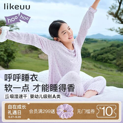 ubras旗下likeuu女童呼呼睡衣