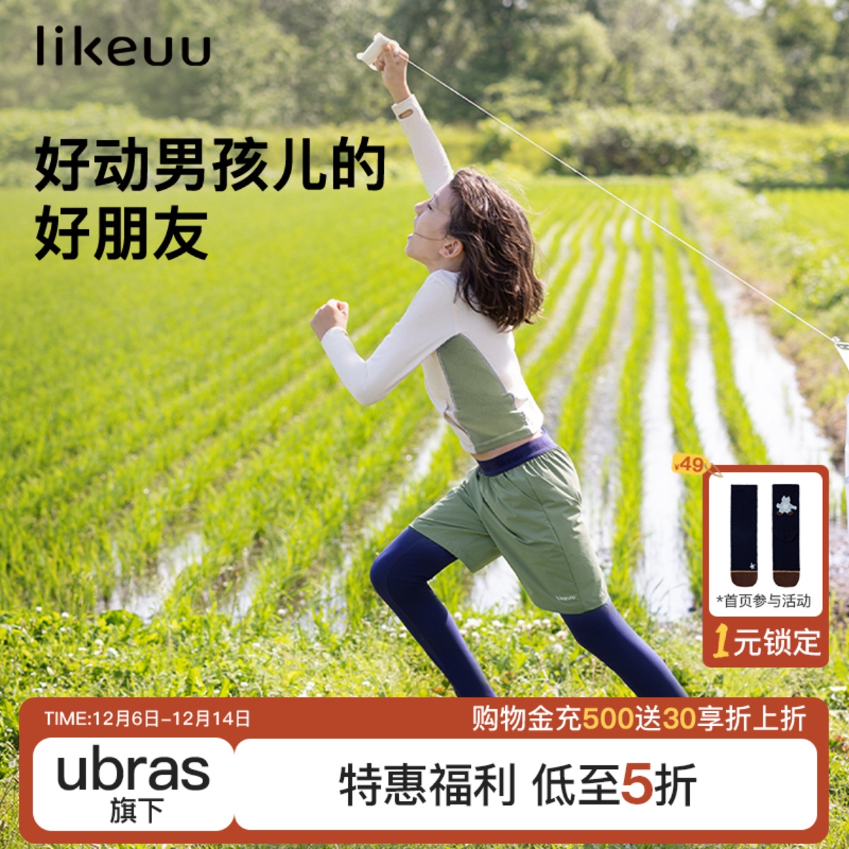 likeuu少年四季假两件运动裤