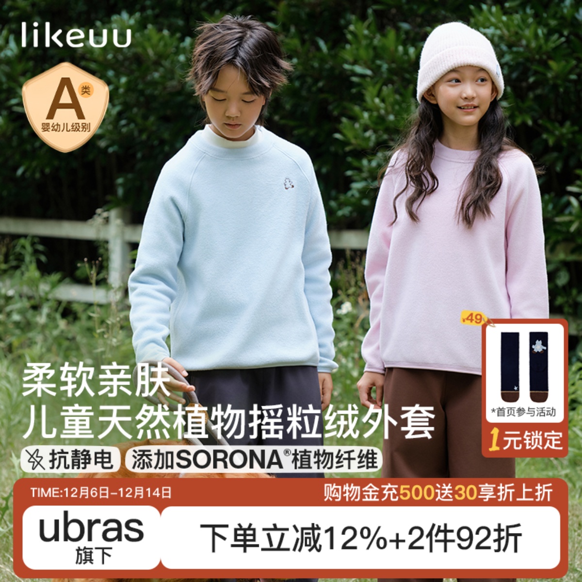 likeuu儿童抓绒衣卫衣A类男女童秋冬抗静电卫衣新款透气保暖上衣