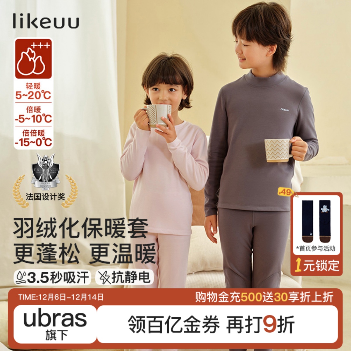 likeuu儿童保暖内衣套装