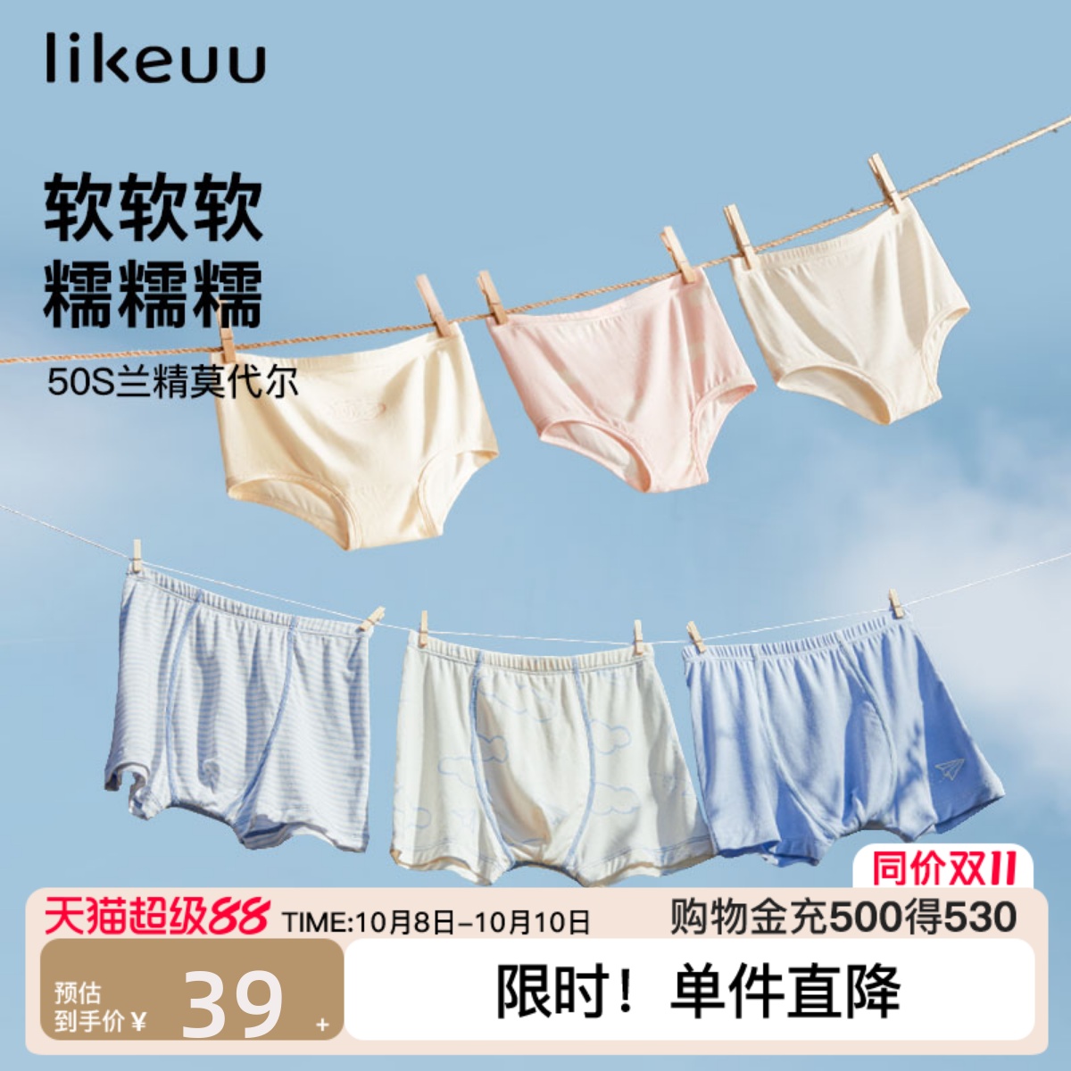 特惠棉儿童内裤莫代尔