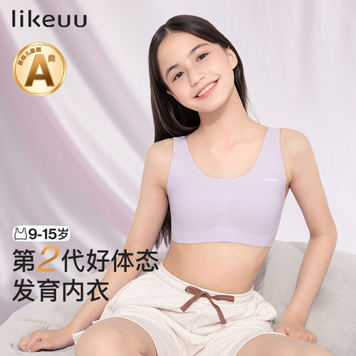 likeuu发育期好体态内衣科学分区