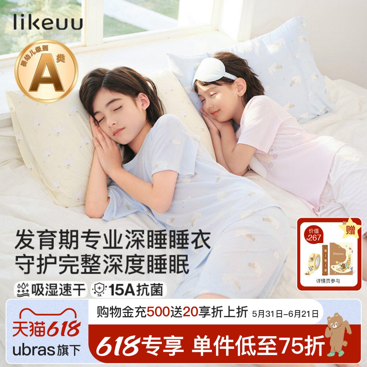 【朱丹推荐】likeuu儿童睡衣莫代尔男女孩青少年家居服夏薄款睡裙