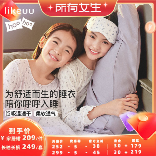 【加购10月15号所有女生直播间】likeuu呼呼睡家居服莫代尔碎花dr