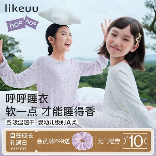 ubras旗下likeuu儿童呼呼睡衣