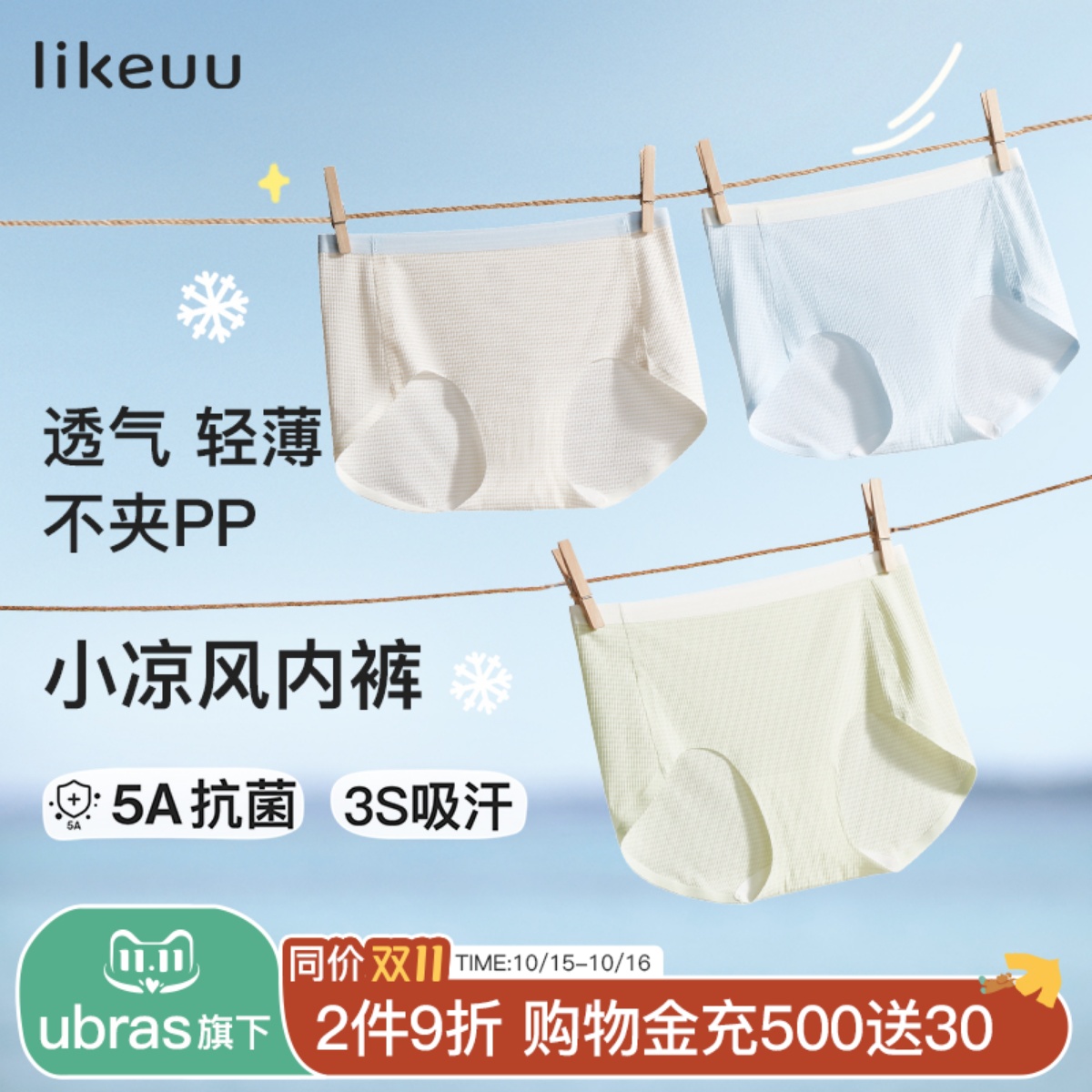 likeuu发育期女童内裤
