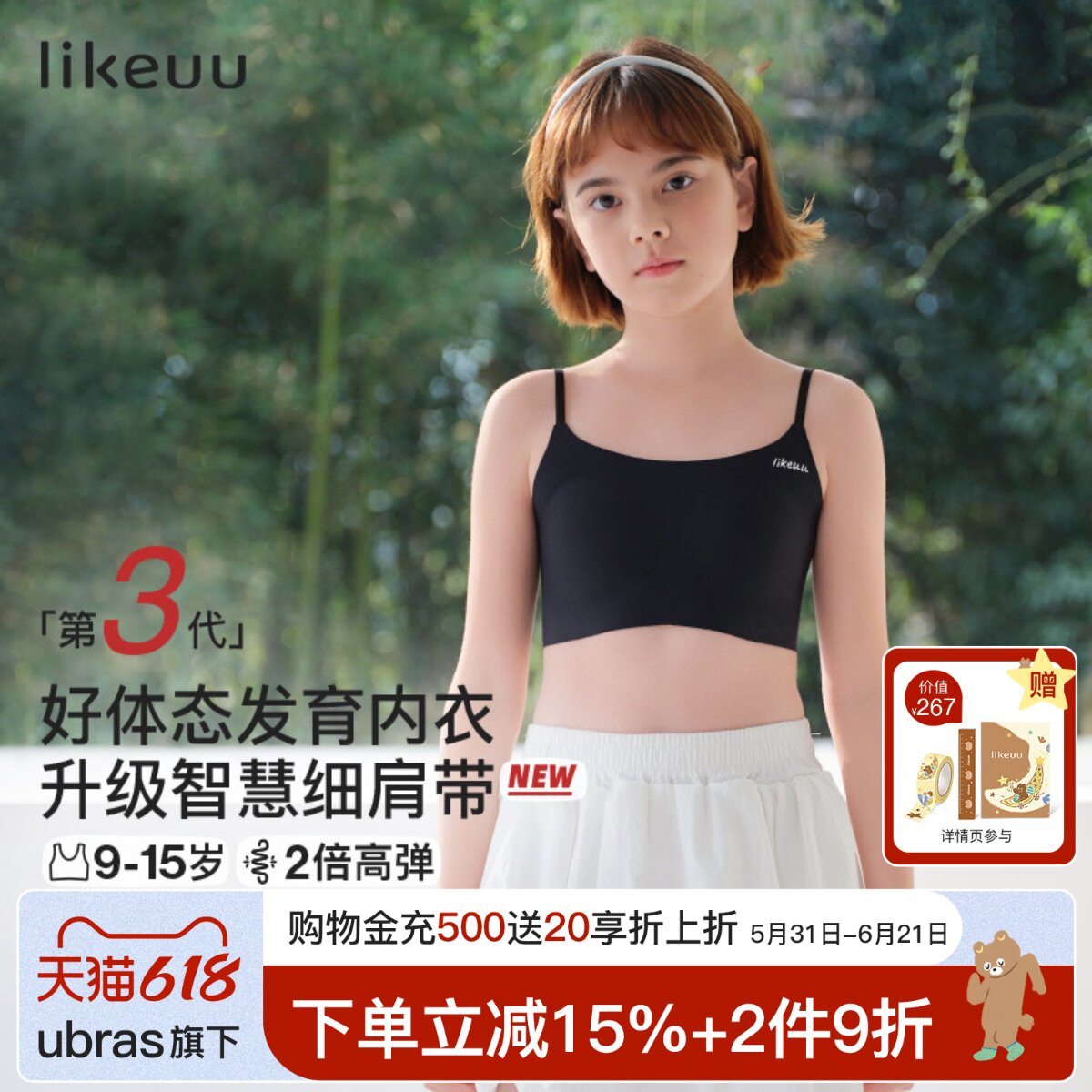 likeuu细肩带女童内衣青春发育期初中学生小背心青少年少女文胸