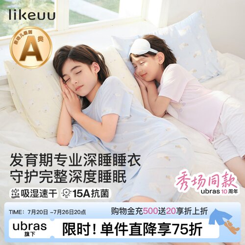 likeuu儿童睡衣睡裙家居服套装