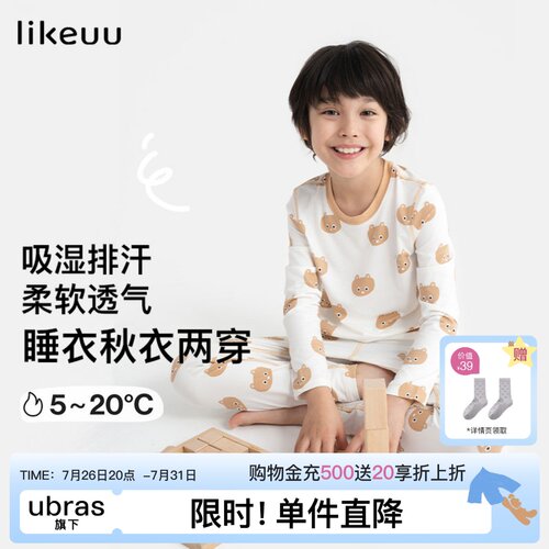 likeuu儿童睡衣秋衣裤家居服套装