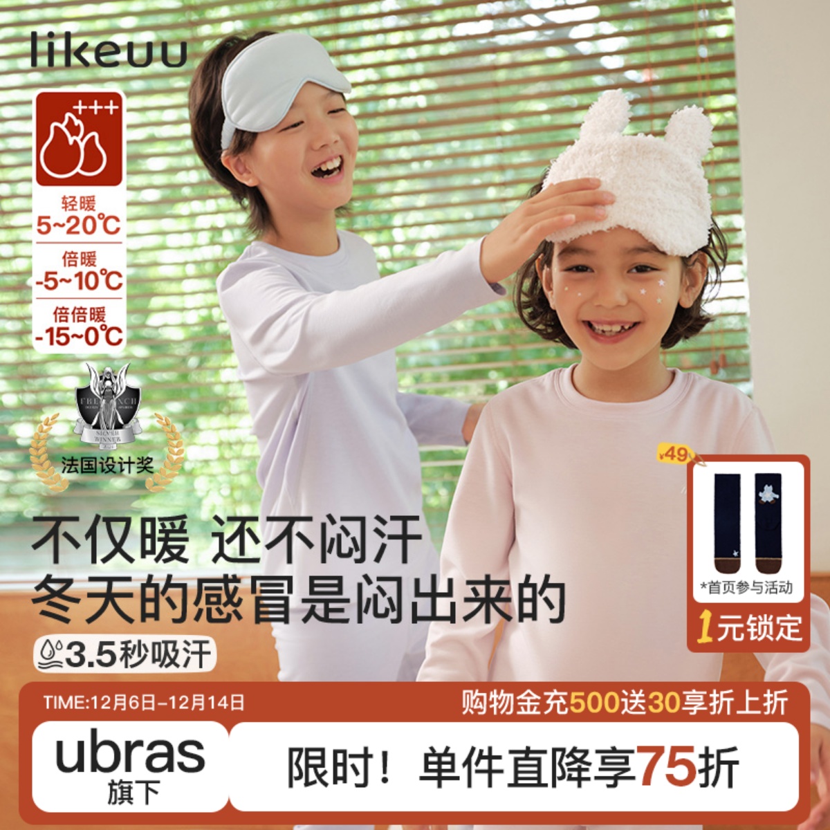 likeuu儿童保暖内衣套装