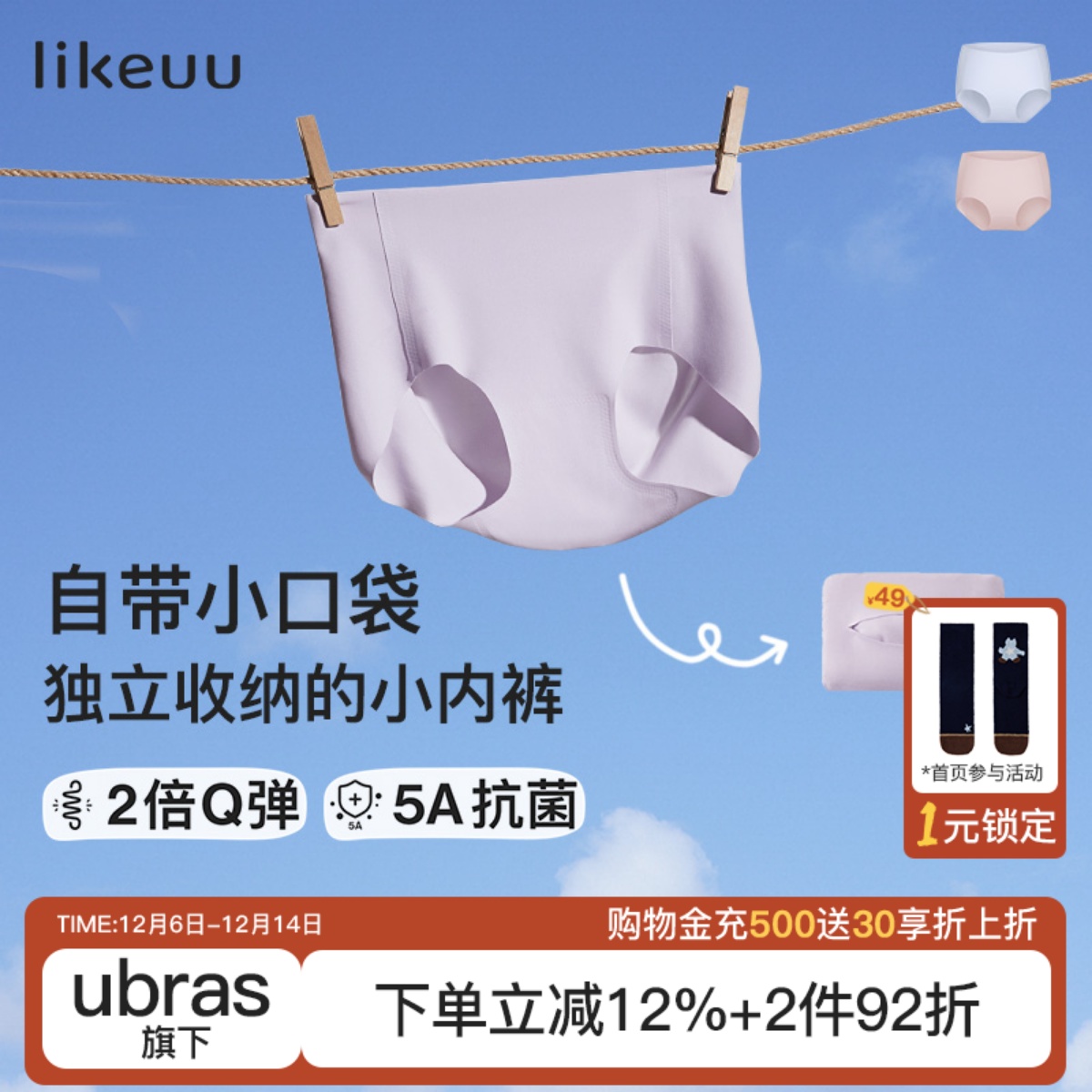 likeuu女童口袋内裤发育期